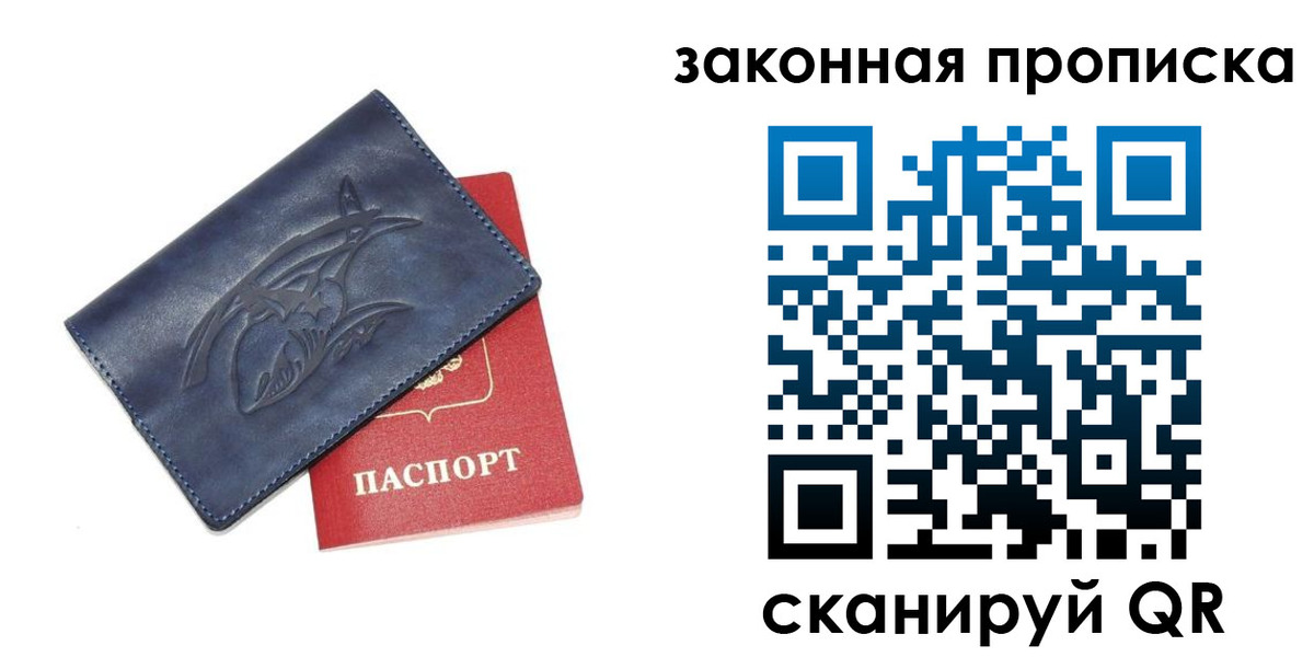 прописка поиск в Бугульме