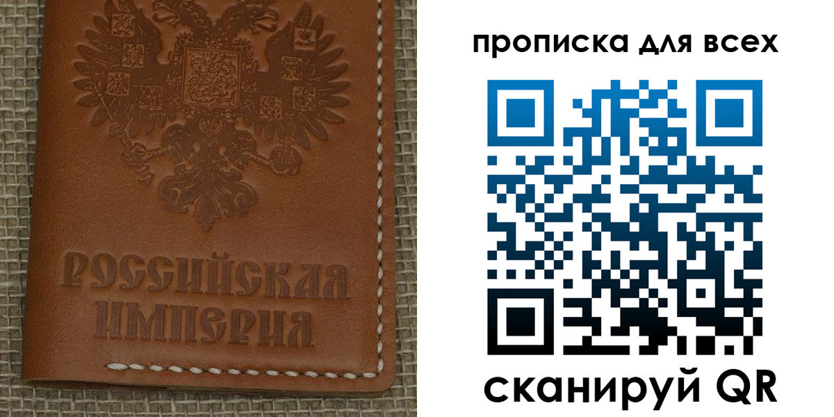купить прописку в Бугульме