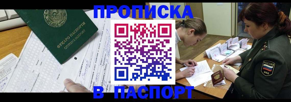 прописка паспорт в Бугульме