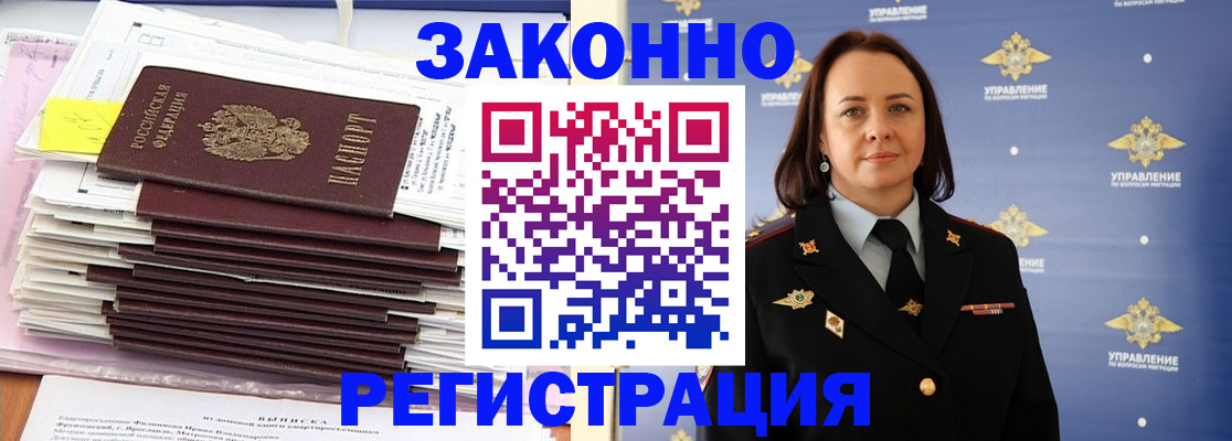 прописка для кредита в Бугульме