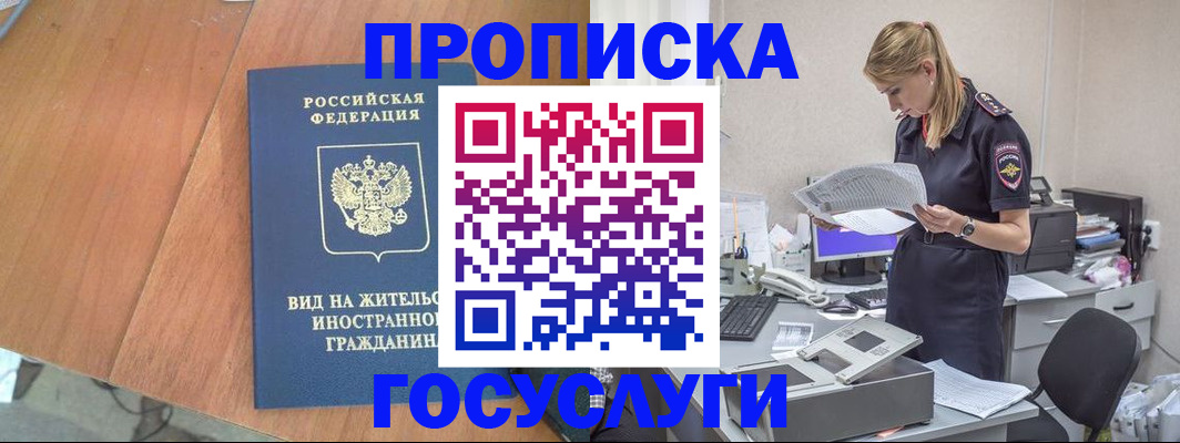 временная регистрация в Бугульме