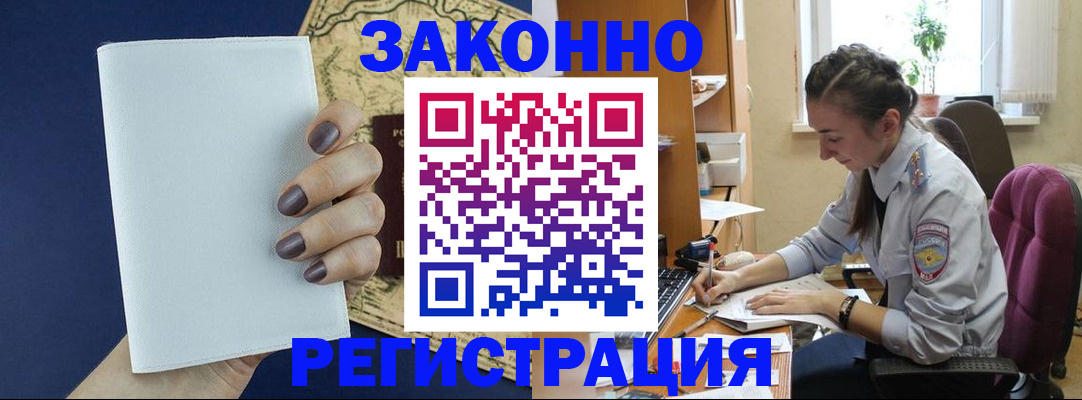 прописка в Бугульме