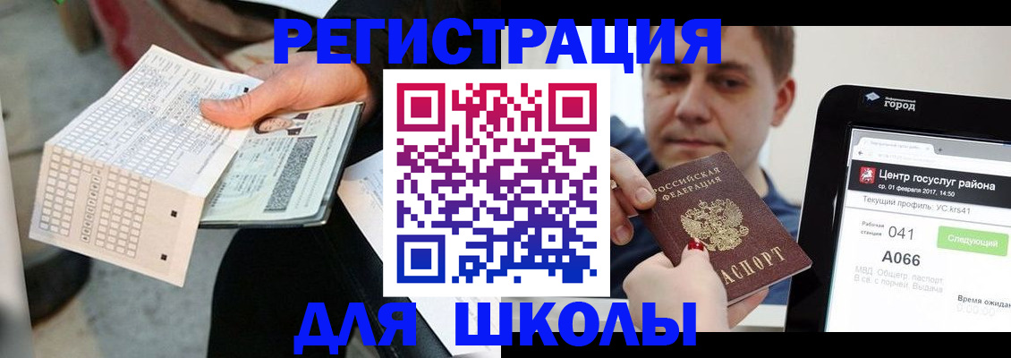 временная прописка в Бугульме