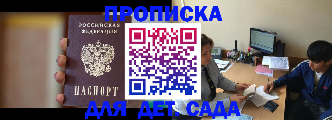 прописка гарантия в Бугульме