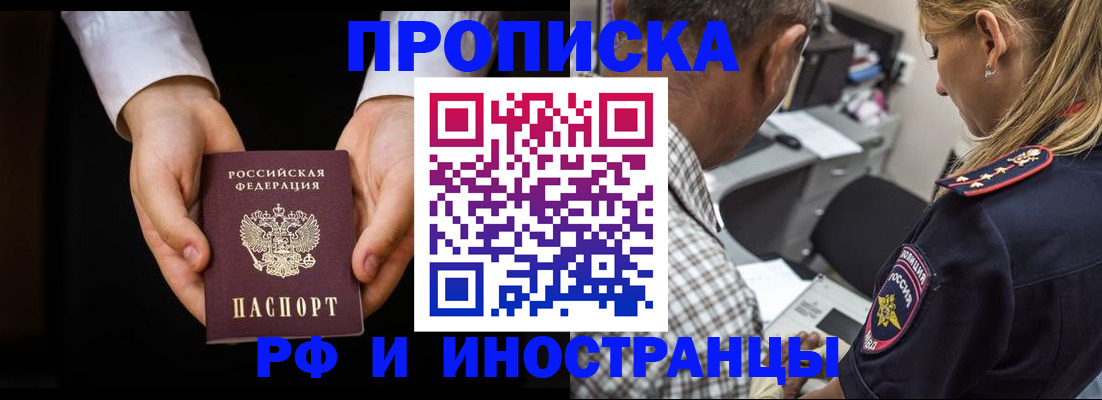 временная регистрация собственник в Бугульме