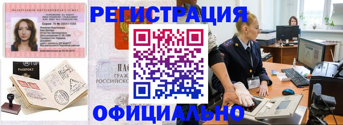 прописка для школы в Бугульме