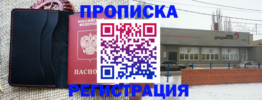 прописка для кредита в Бугульме