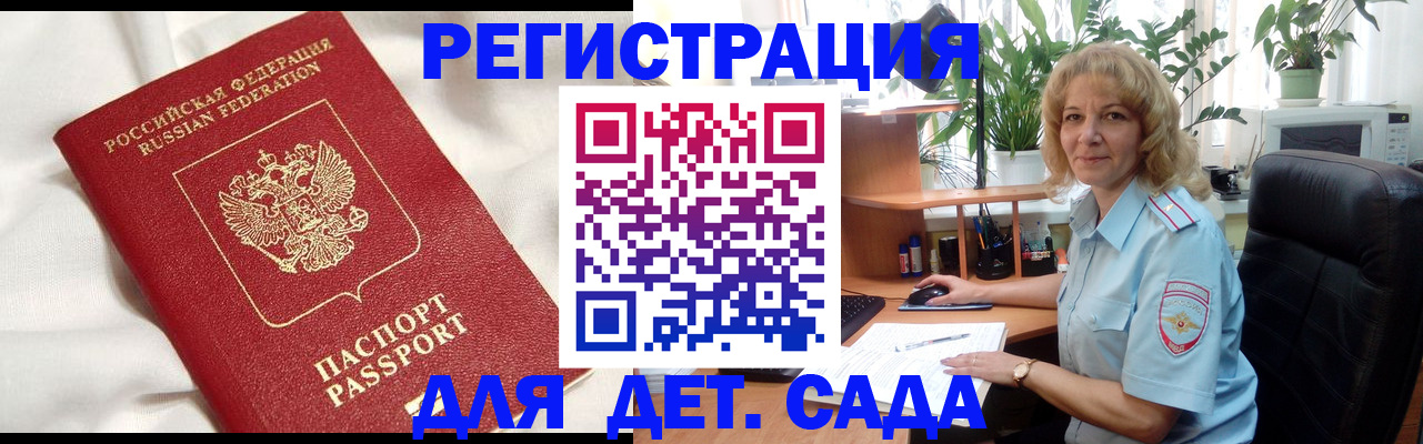 миграционный учет в Бугульме